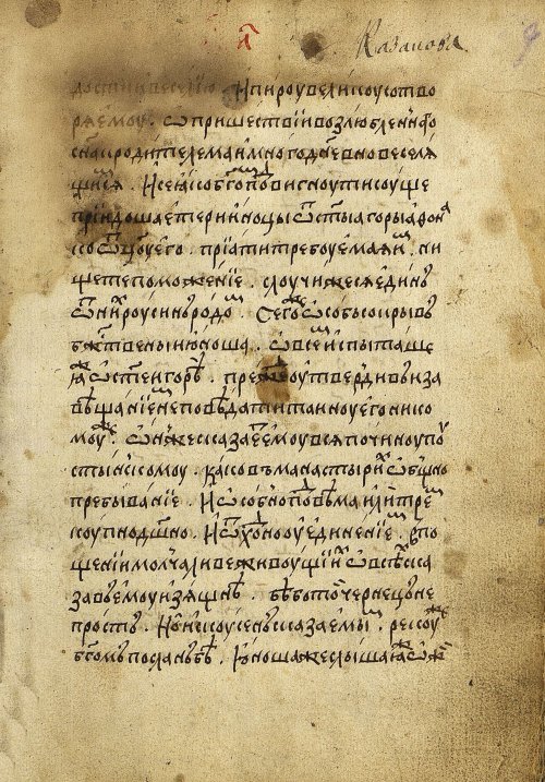 Страница 19