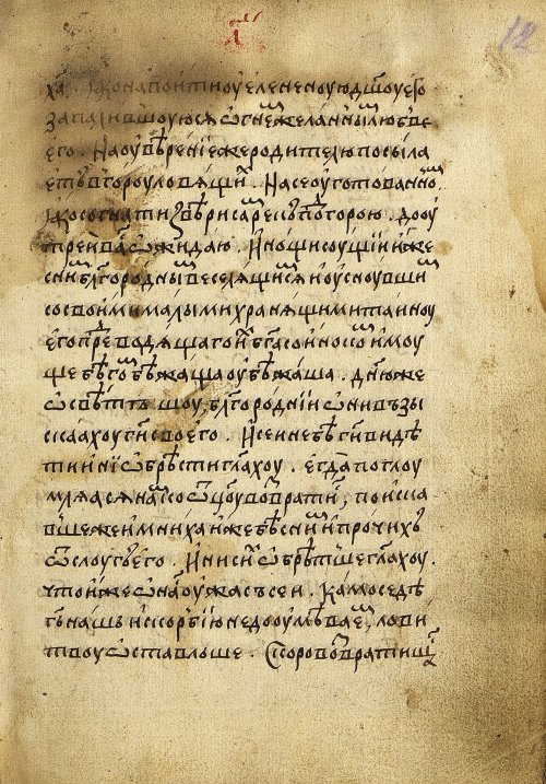 Страница 25