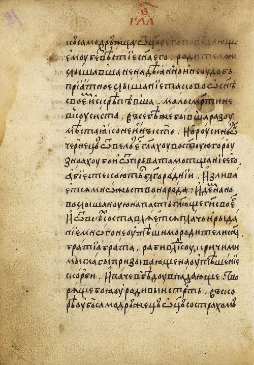 Страница 26