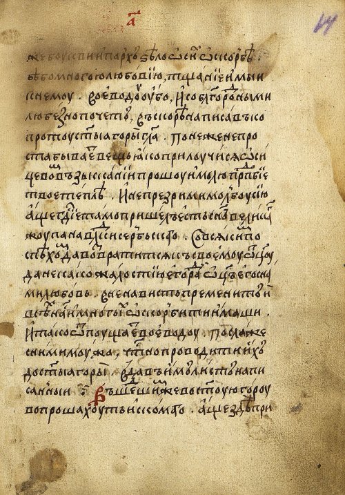 Страница 29