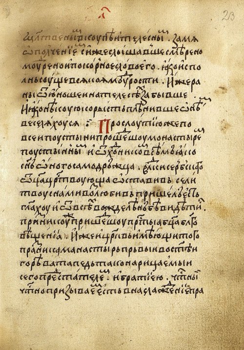 Страница 47