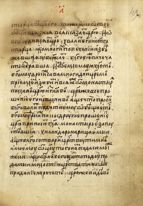 Страница 99