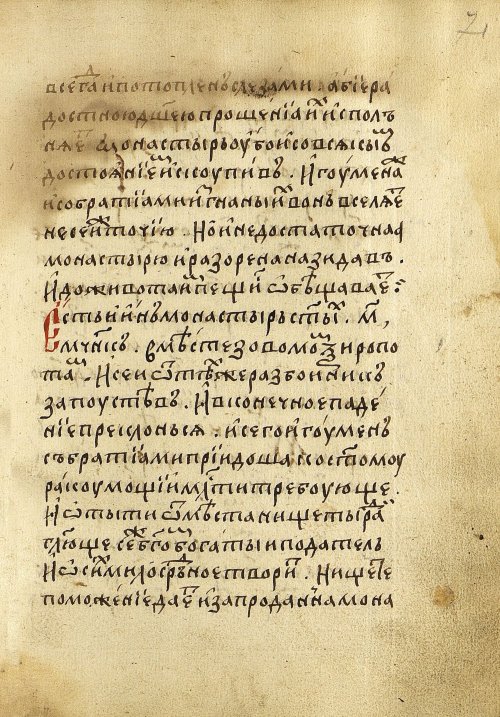 Страница 145