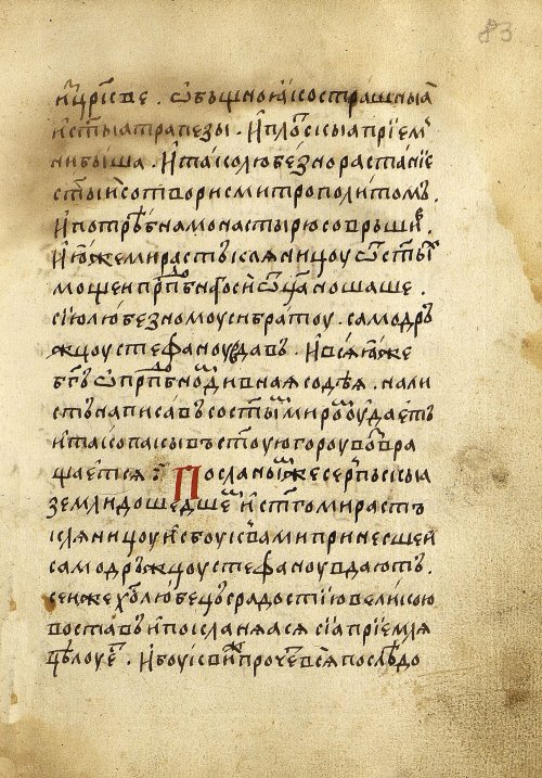 Страница 169