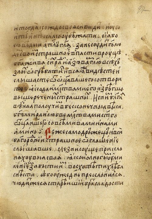 Страница 197