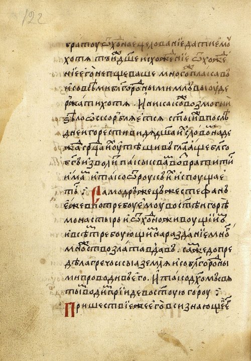 Страница 244