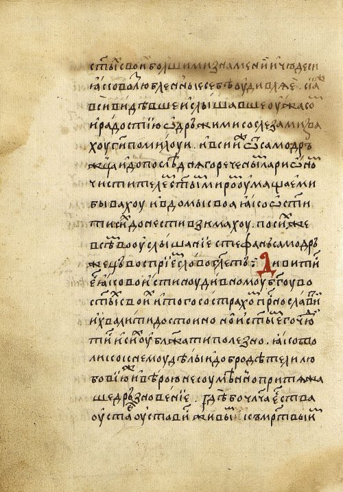 Страница 256
