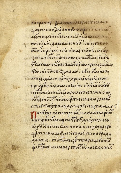 Страница 260