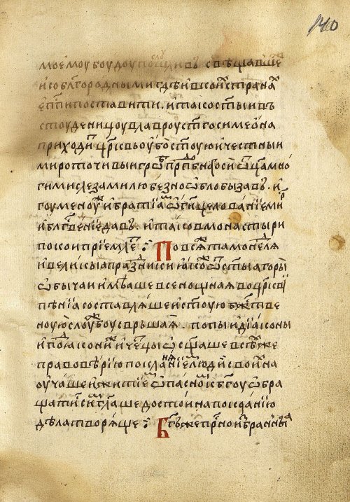 Страница 283