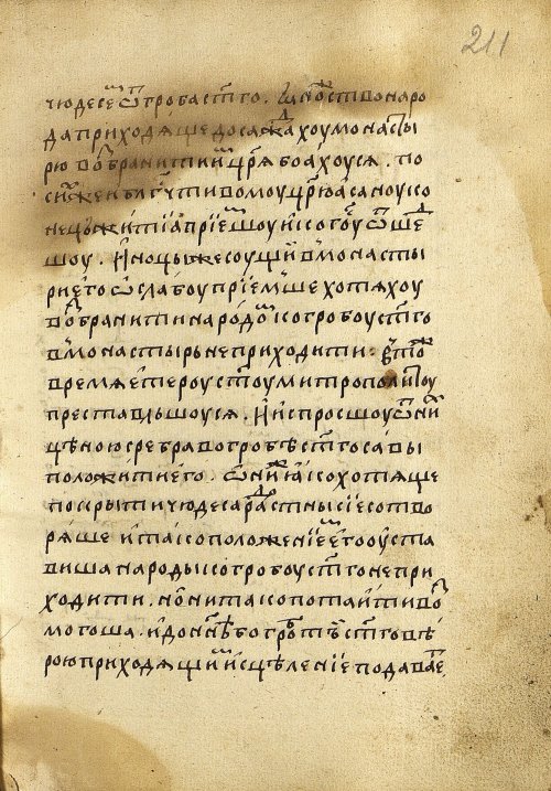 Страница 425