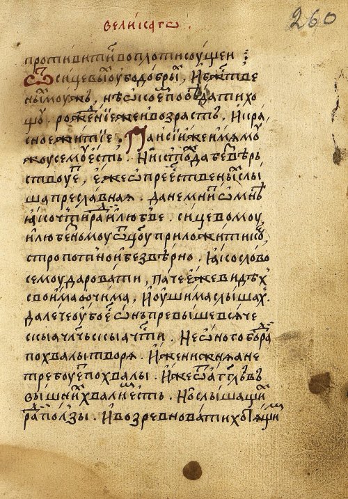 Страница 523