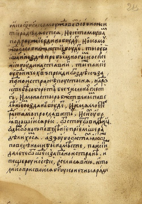Страница 535