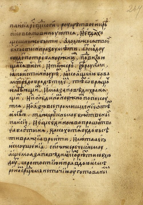Страница 537