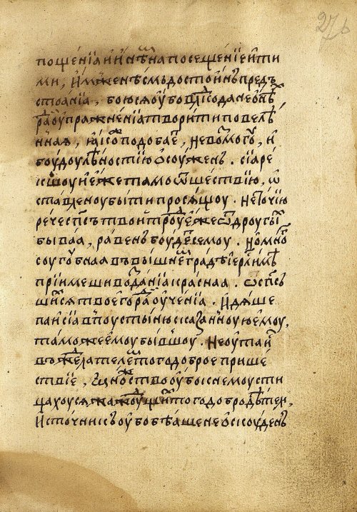 Страница 561