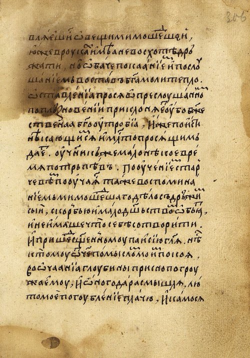 Страница 621