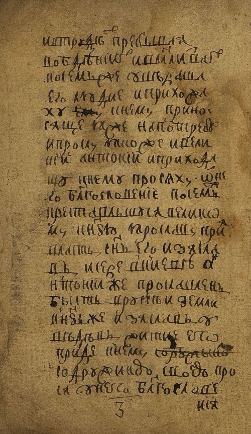 Страница 6