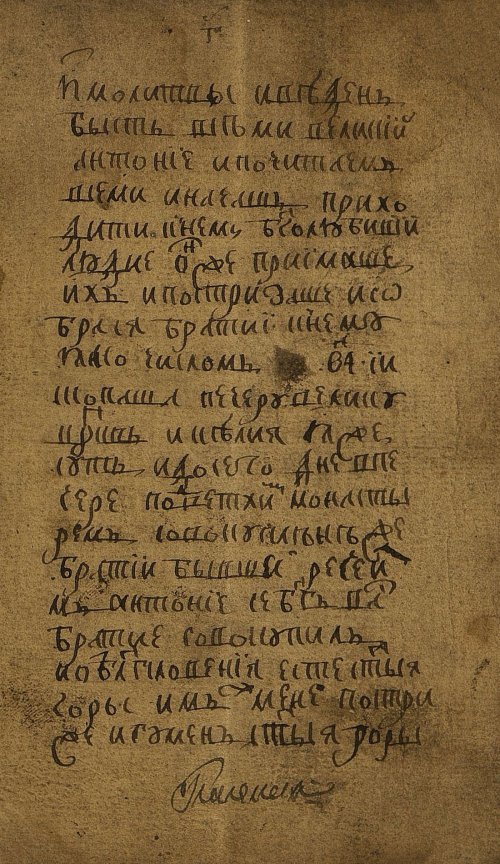 Страница 7