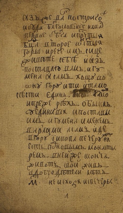 Страница 8
