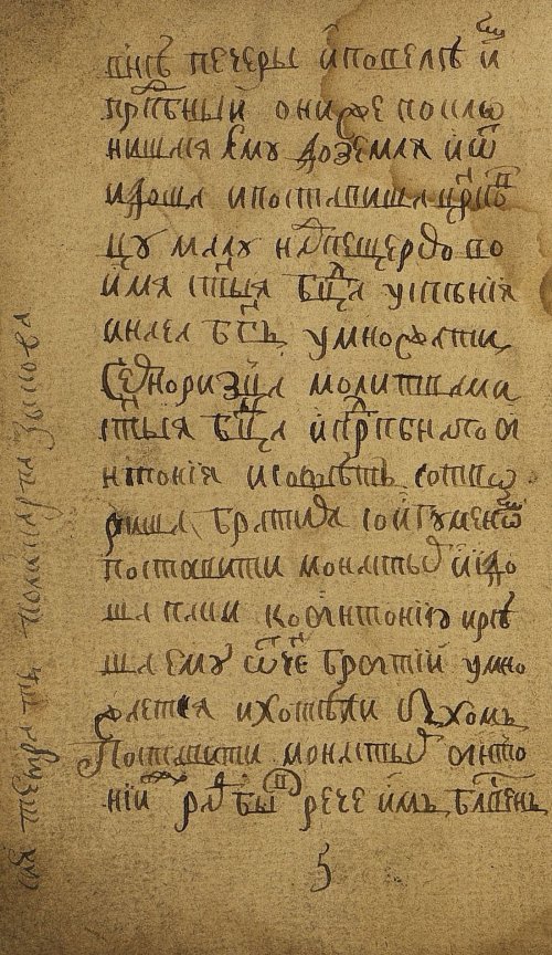 Страница 10