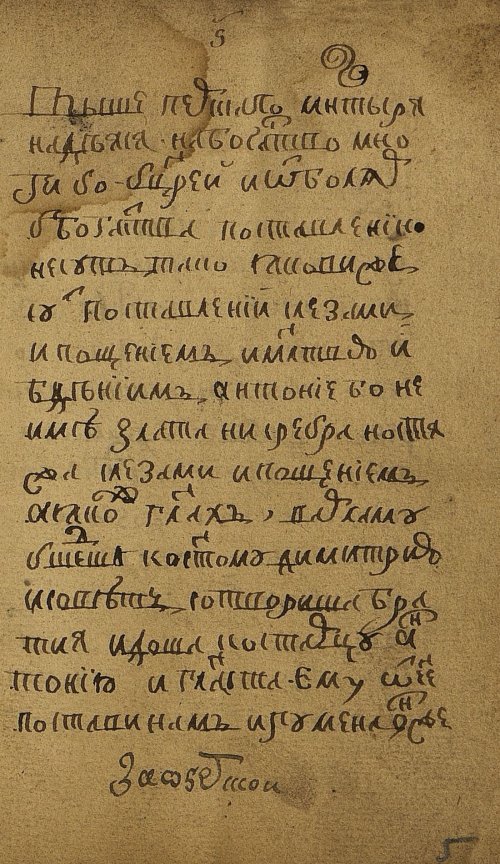 Страница 13