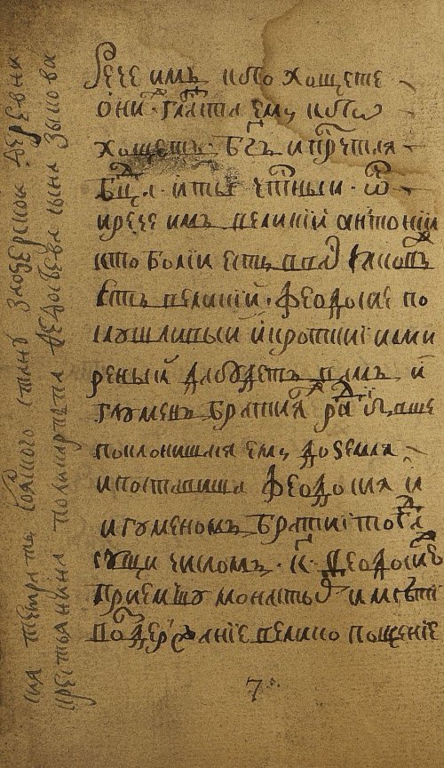 Страница 14