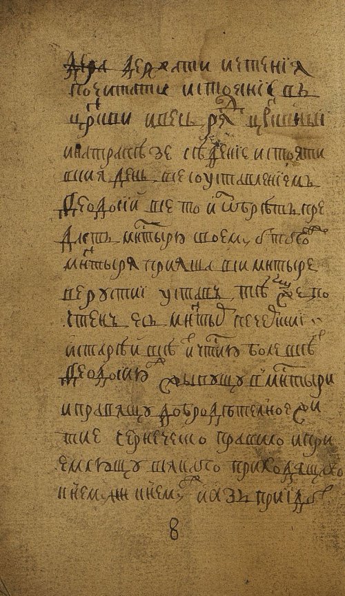Страница 16