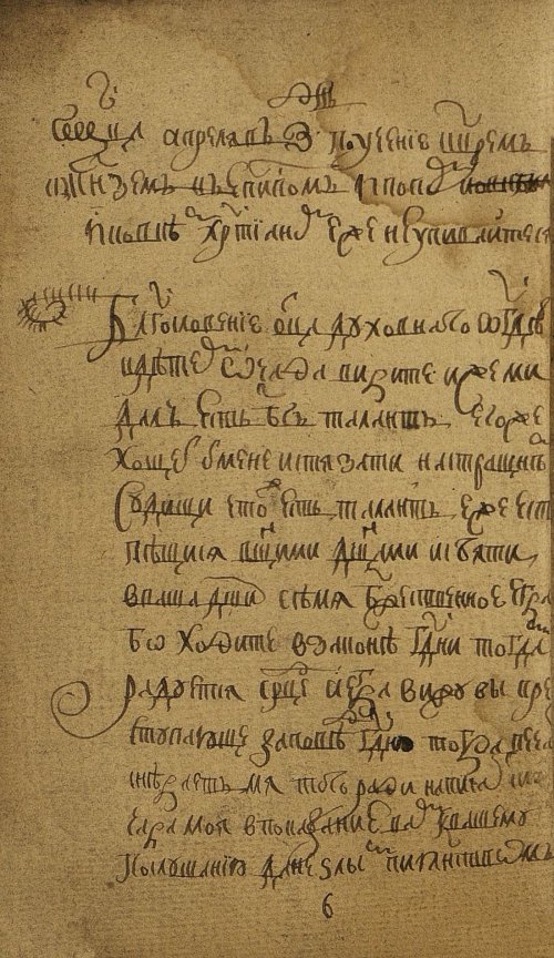 Страница 18