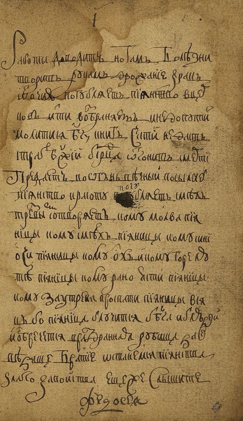 Страница 21