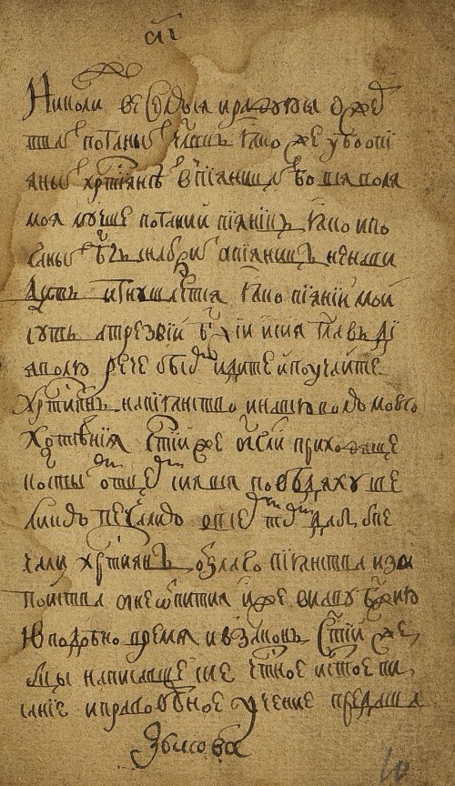Страница 23
