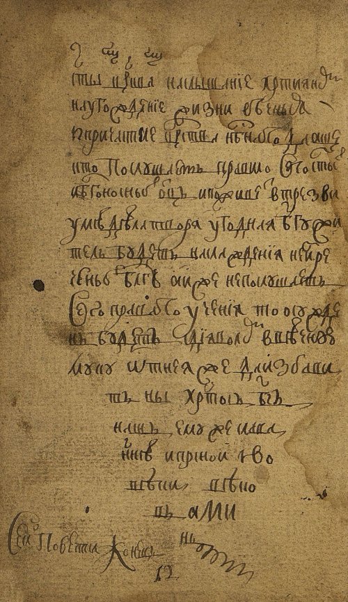Страница 24