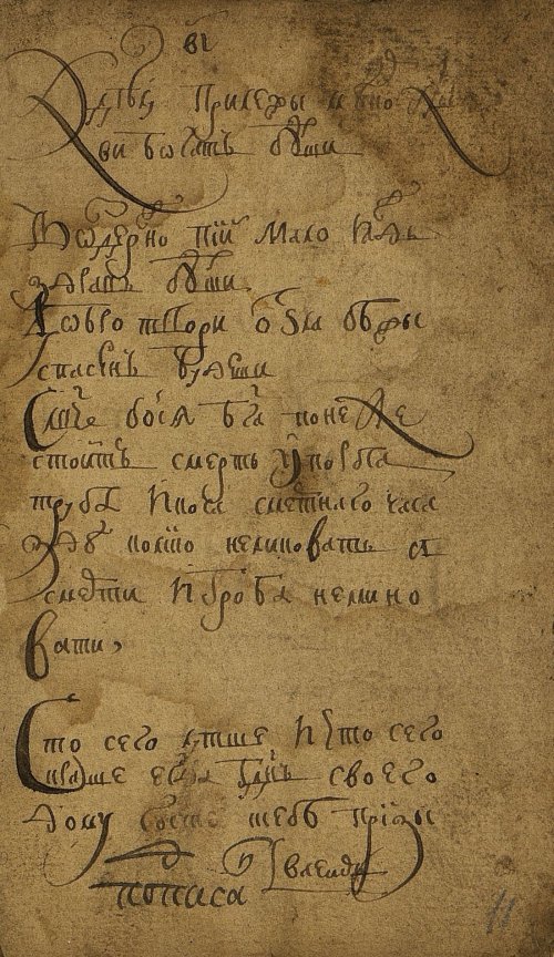 Страница 25