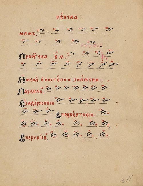 Страница 23