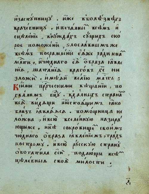 Страница 13