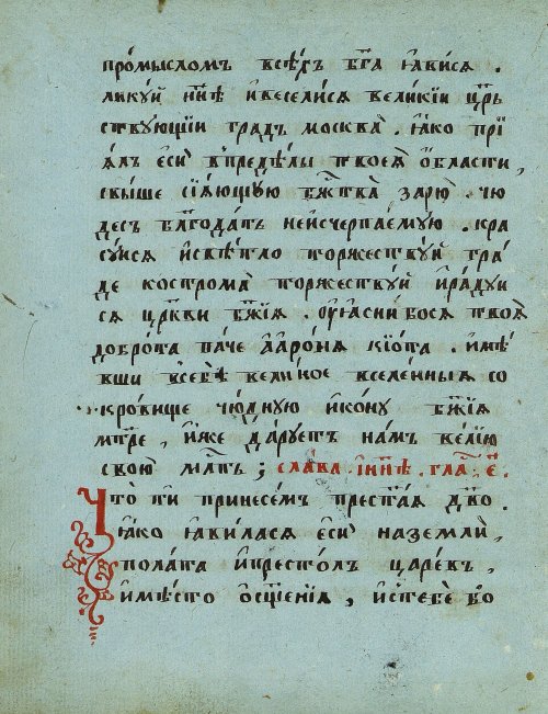 Страница 16