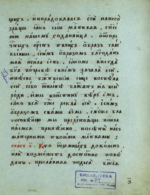 Страница 19