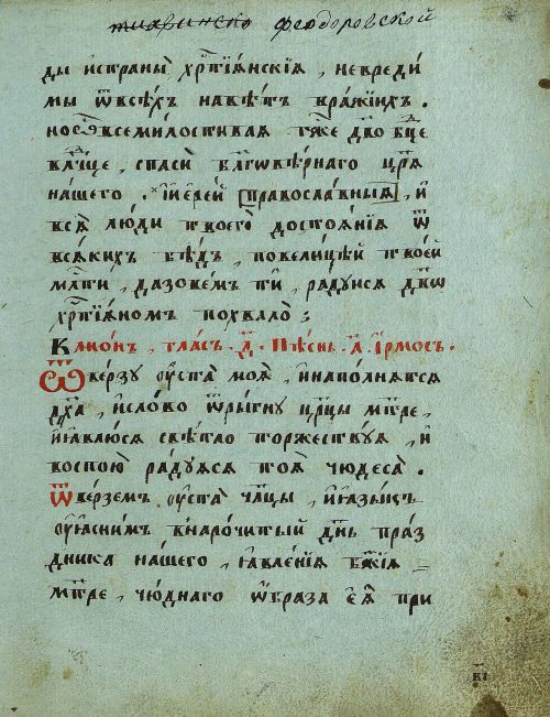 Страница 29