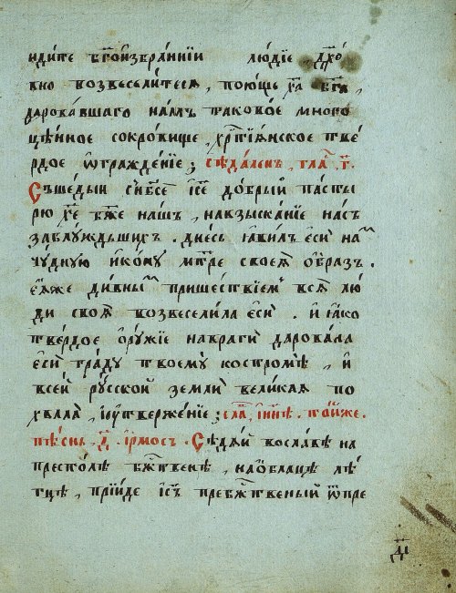 Страница 33