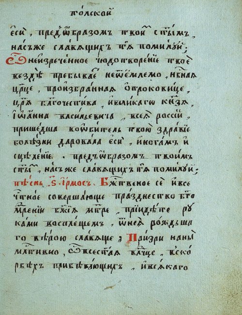 Страница 85