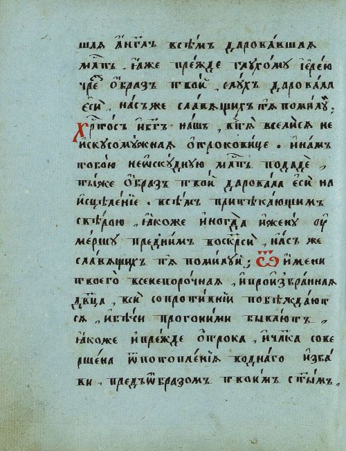 Страница 90
