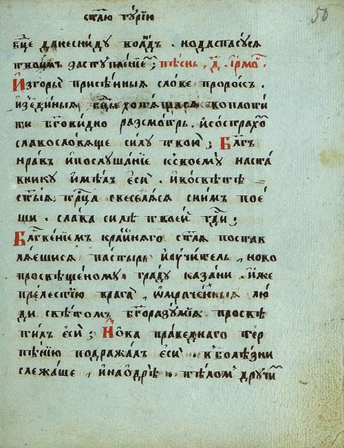 Страница 103