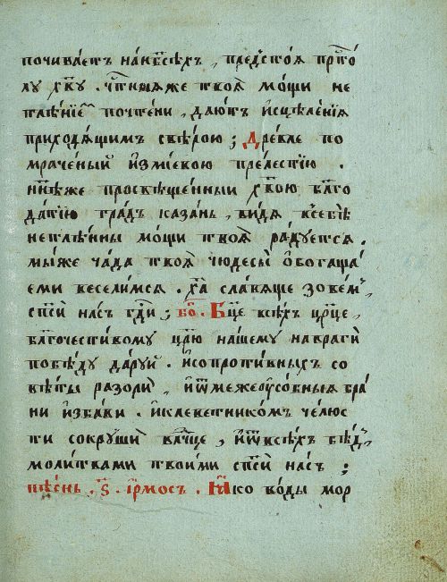 Страница 105