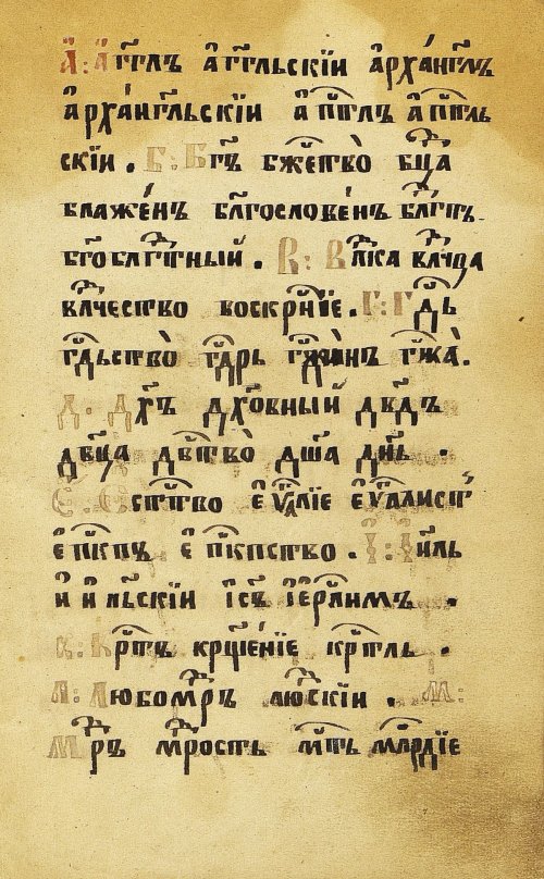 Страница 11