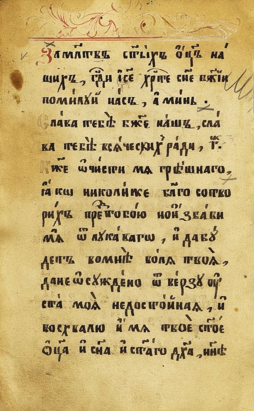 Страница 14
