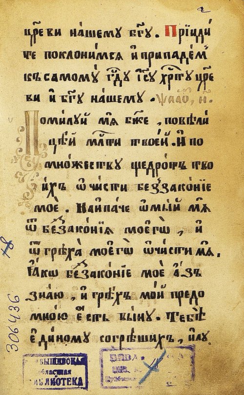 Страница 19