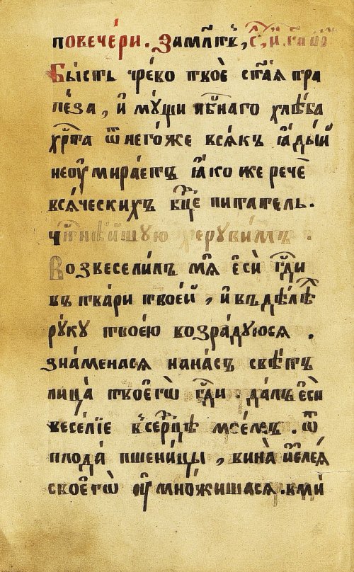 Страница 30
