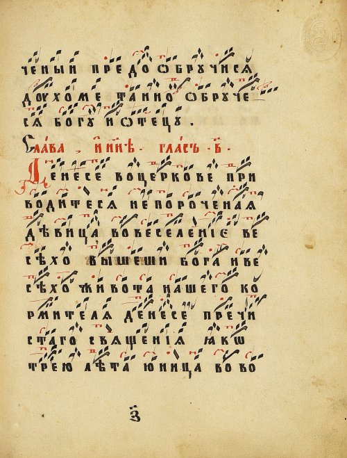 Страница 97