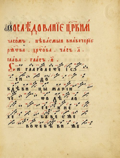 Страница 99
