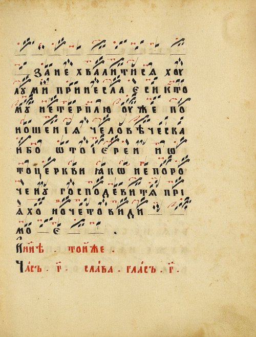 Страница 101