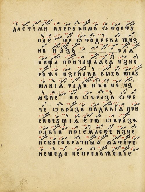 Страница 110