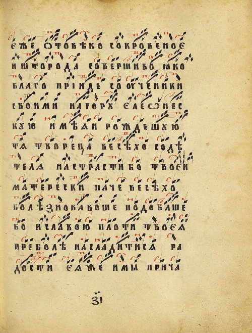 Страница 257